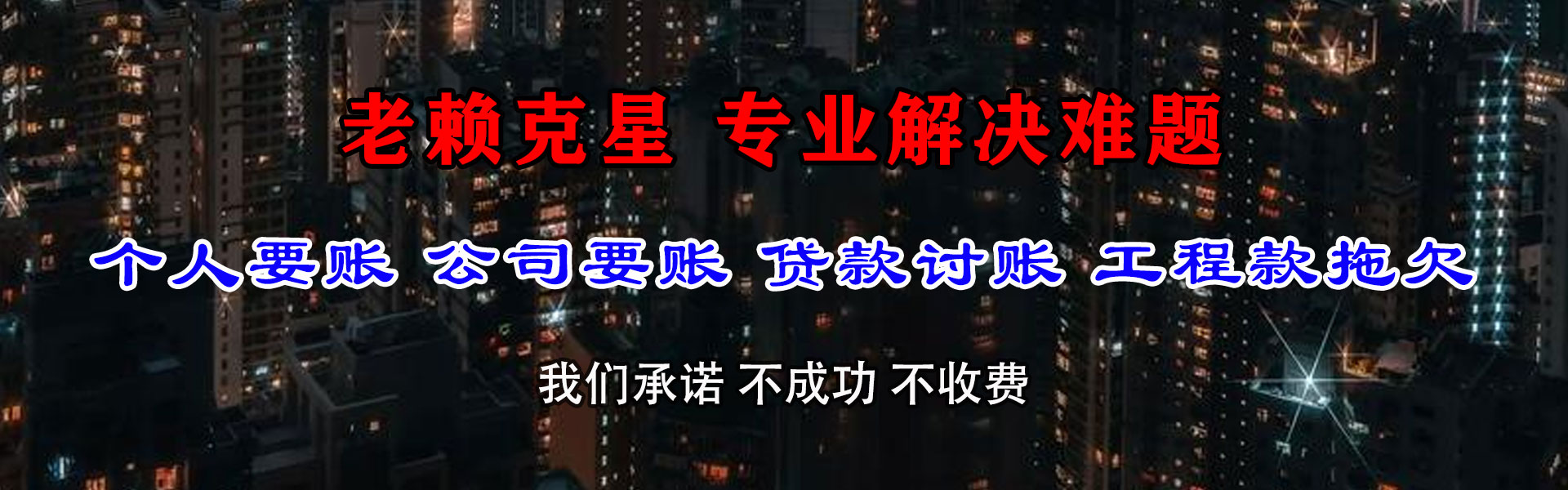 湖北清债公司