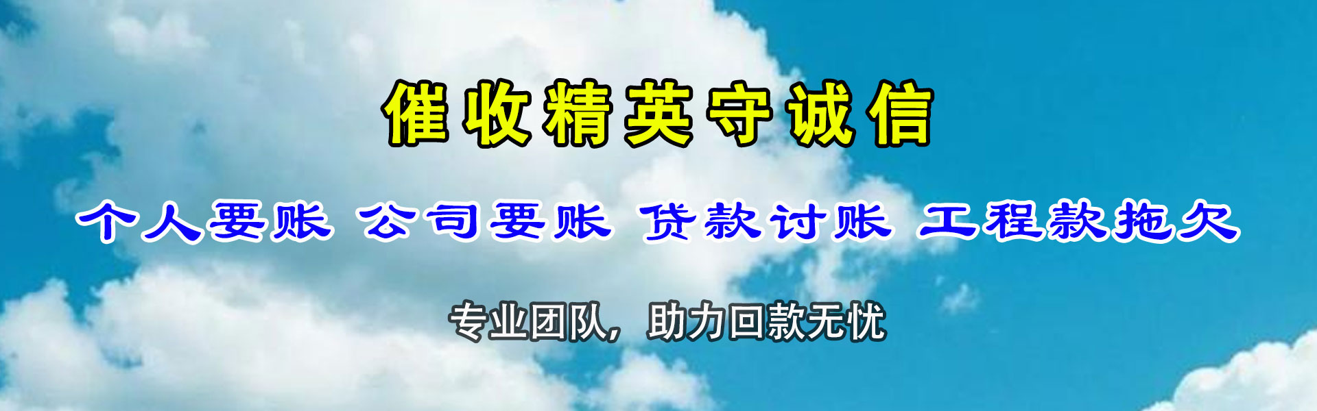 湖北清债公司